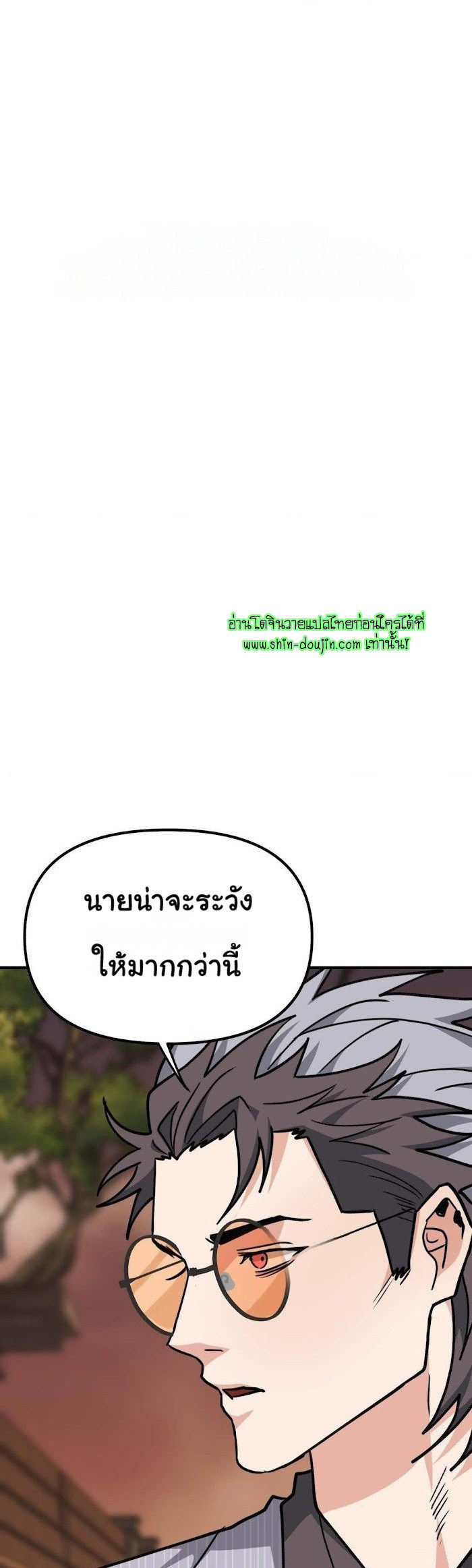 Do You Believe Humans Are Born Evil EP 10